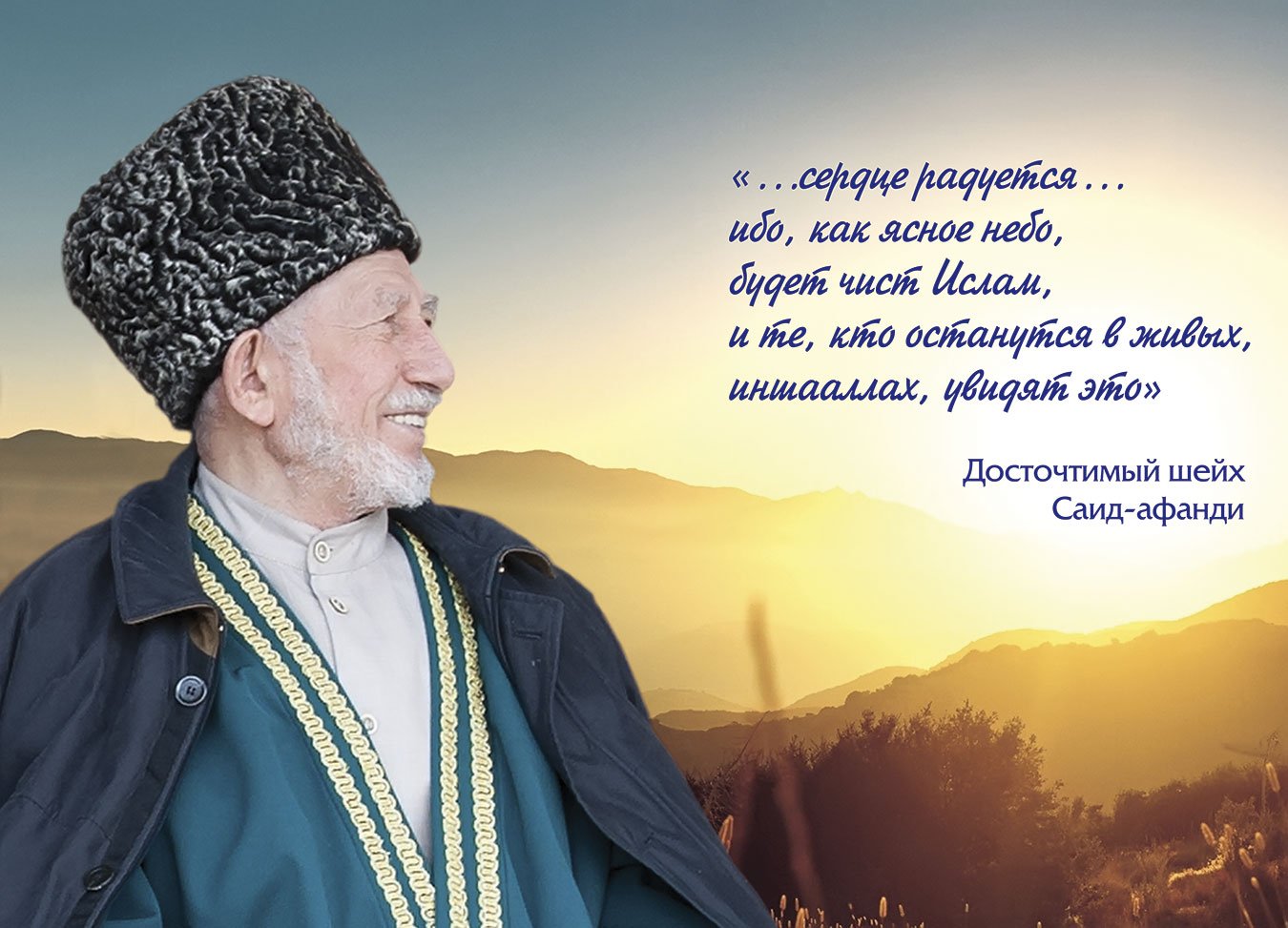 Поздравления на карачаевском языке