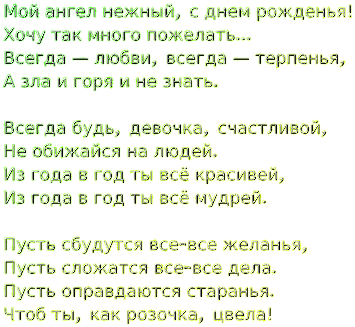 Поздравление с днём рождения сестры | Нейросеть отвечает