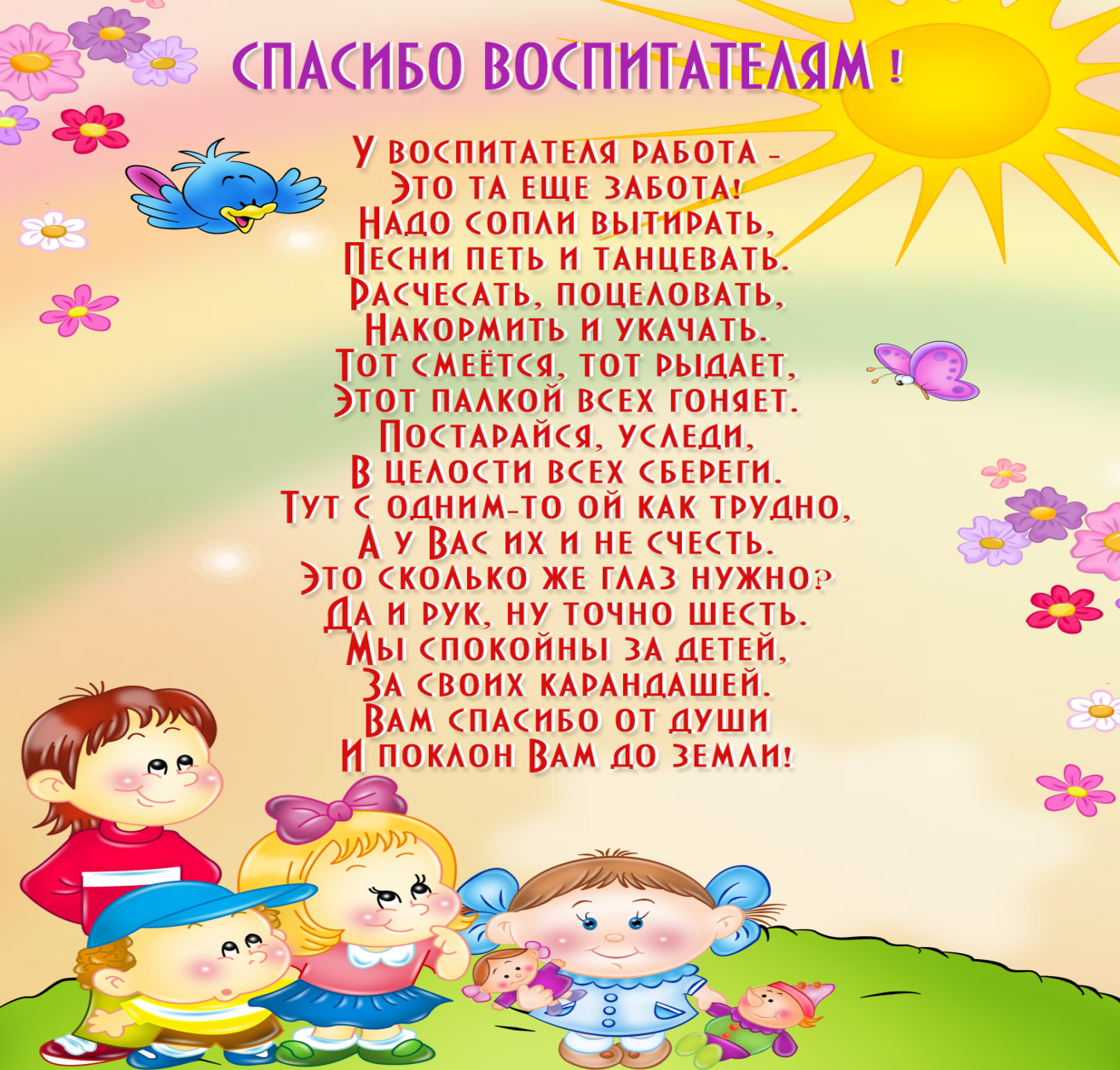 Спасибо родителям от воспитателя за подарок на день рождения - 23 фото