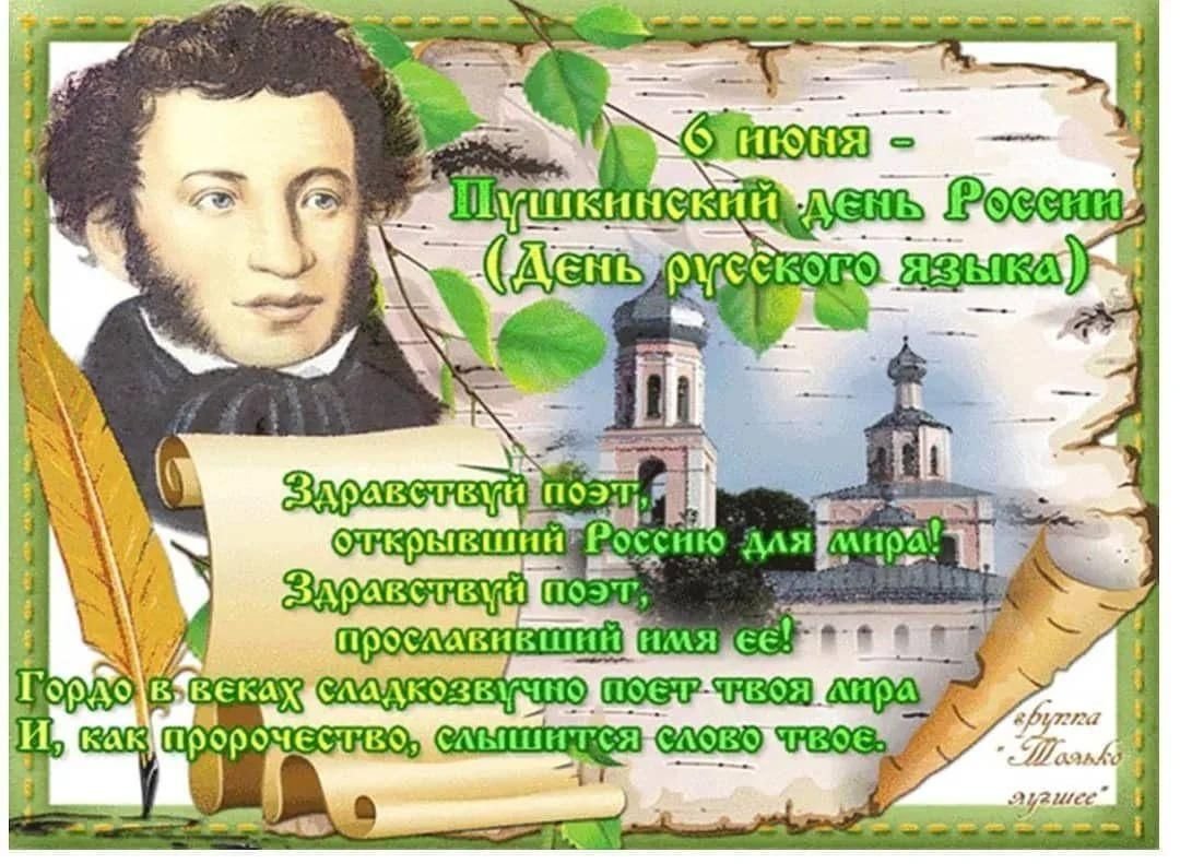 Череповчане поздравили Пушкина с днем рождения и написали на асфальте строки из его стихотворений