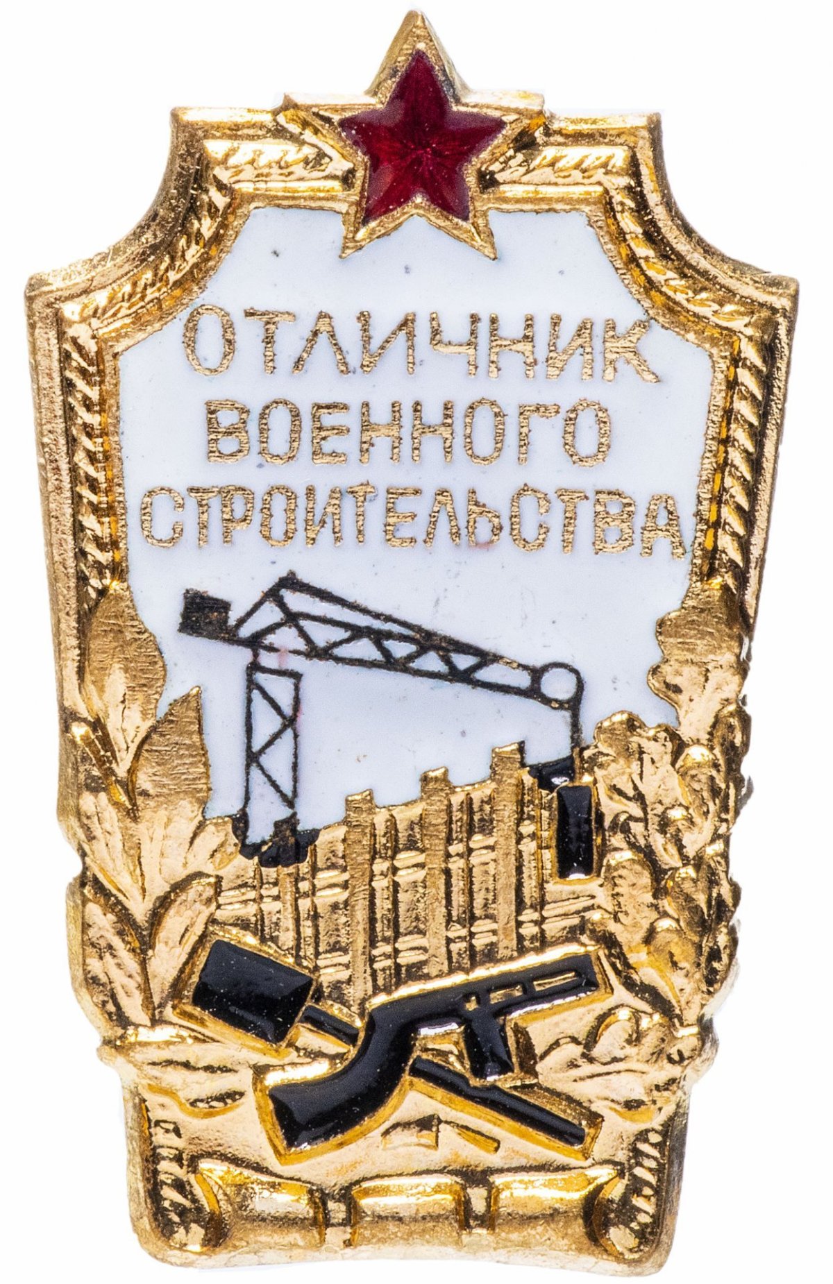 День военного строителя