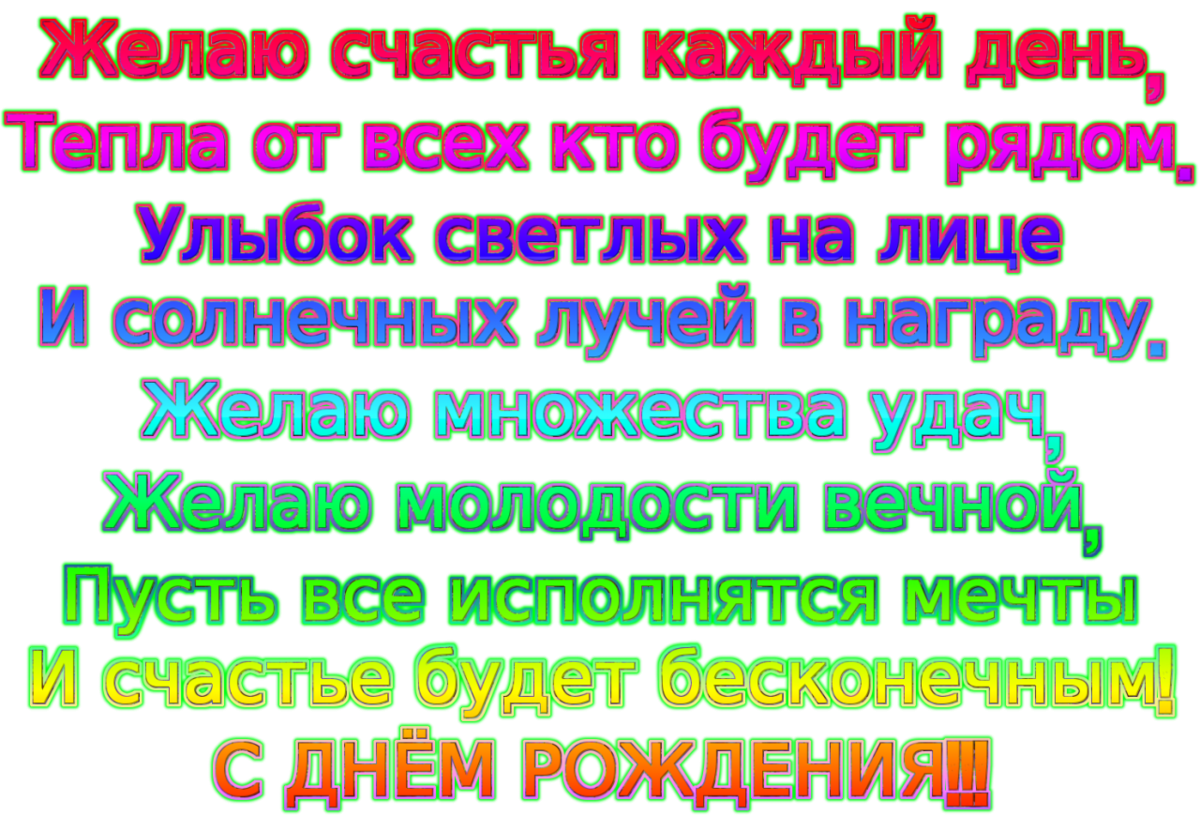 Поздравить костю племянника с днем рождения