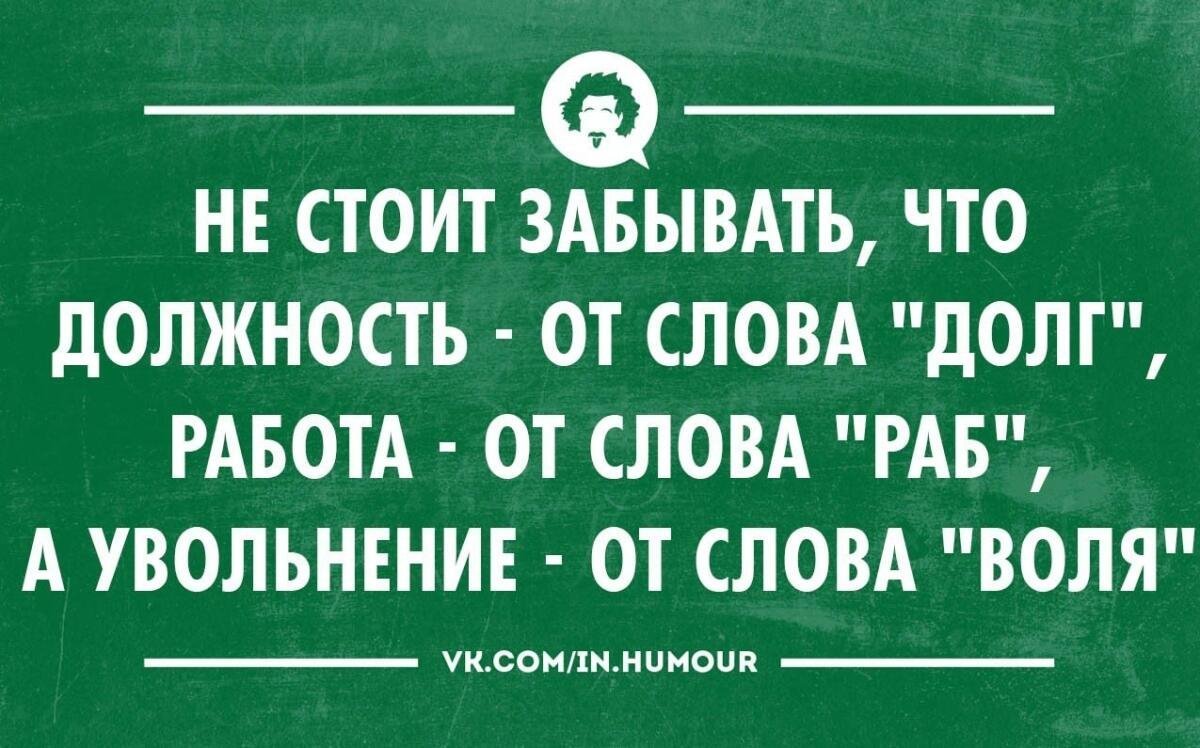 Прощальная открытка коллегам при увольнении