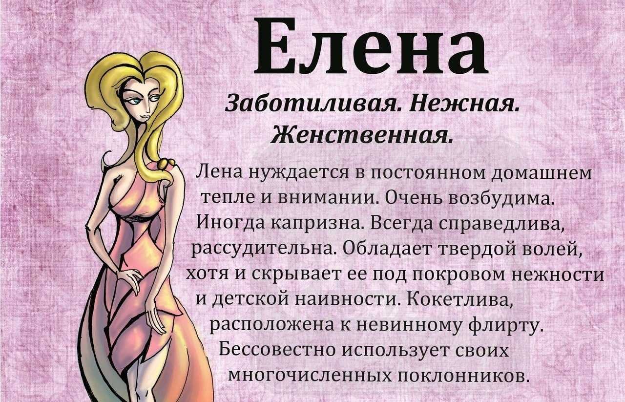 Картинки “С Днем Рождения, Елена !”