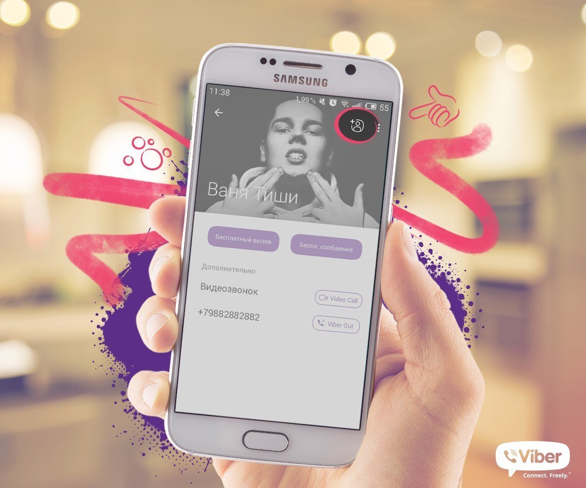 Открытки в Viber
