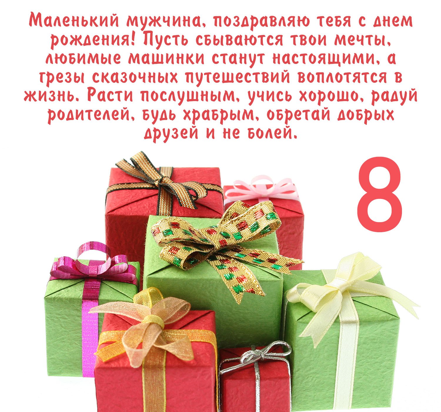 Поздравление с днем ​​рождения 🎂 на украинском языке