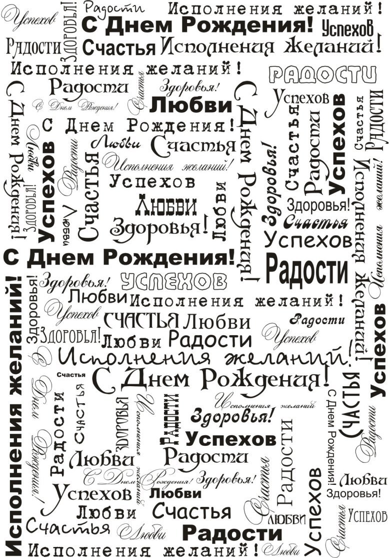 С Днём рождения на немецком языке | Поздравления, пожелания, тосты с переводом