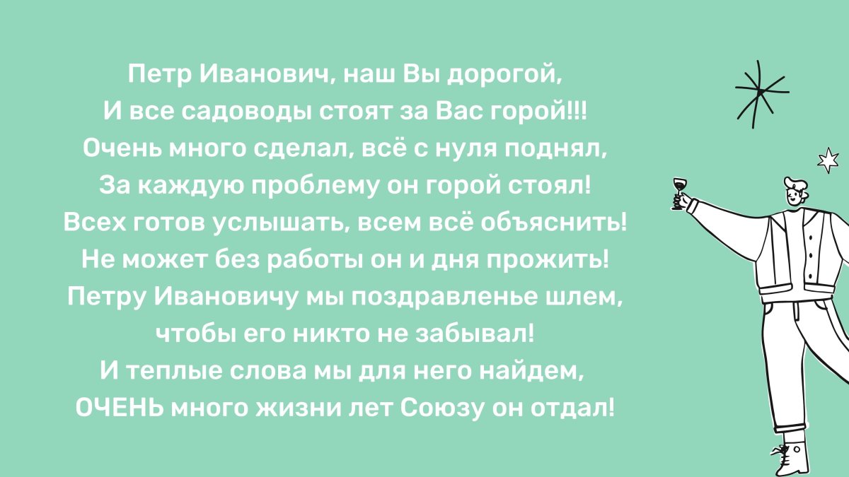 С днем рождения петр петрович открытки