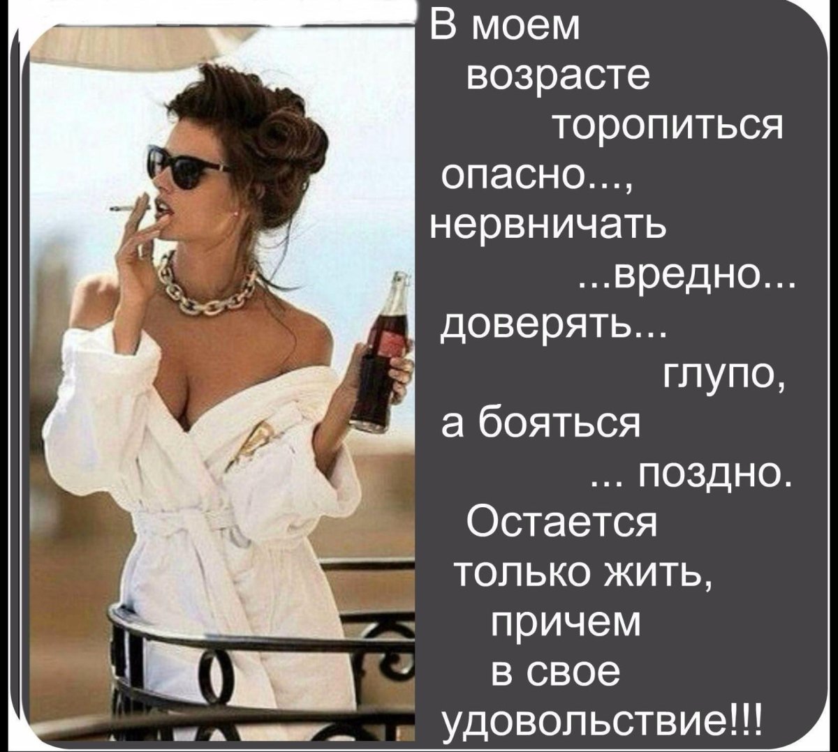 Статус о женщине с изюминкой