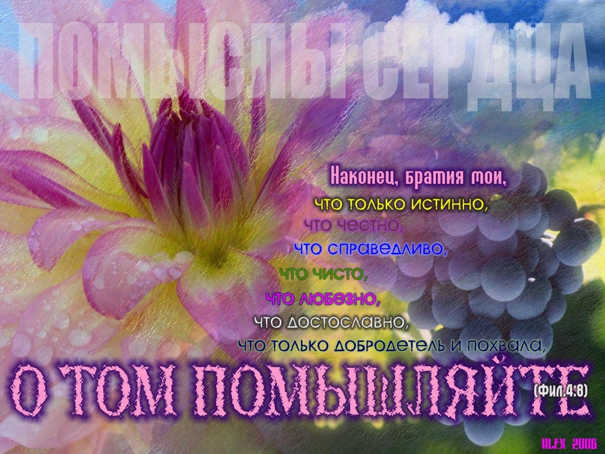 Христианские поздравления женщине