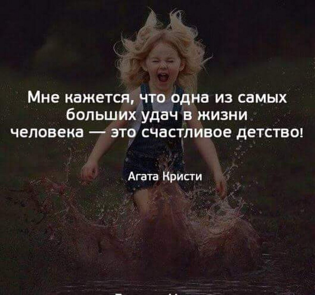 Статусы про счастье и детей