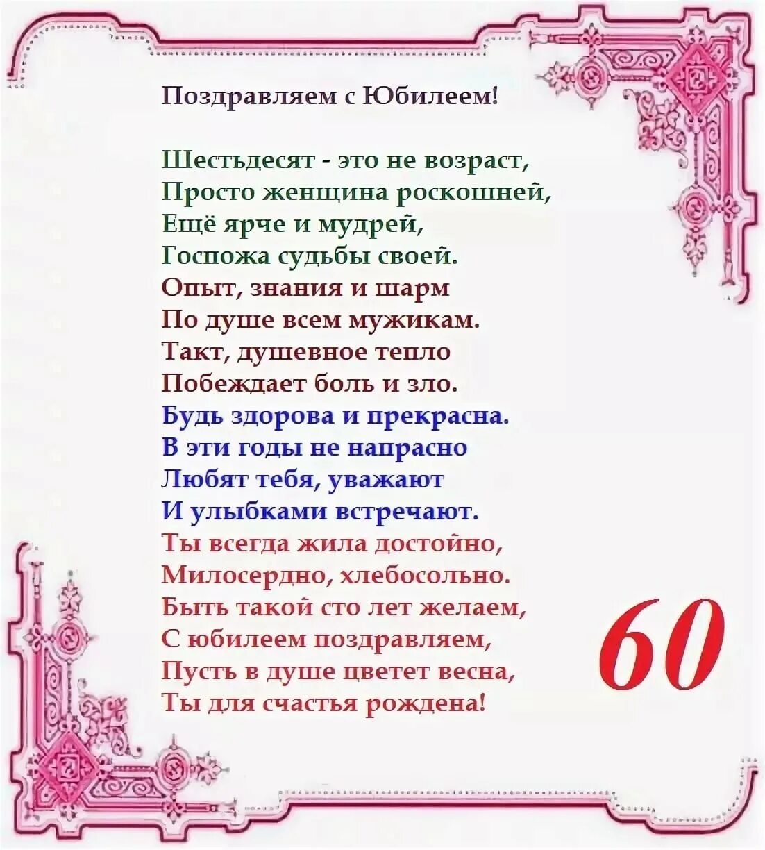 Тост мужу на юбилей - 44 фото