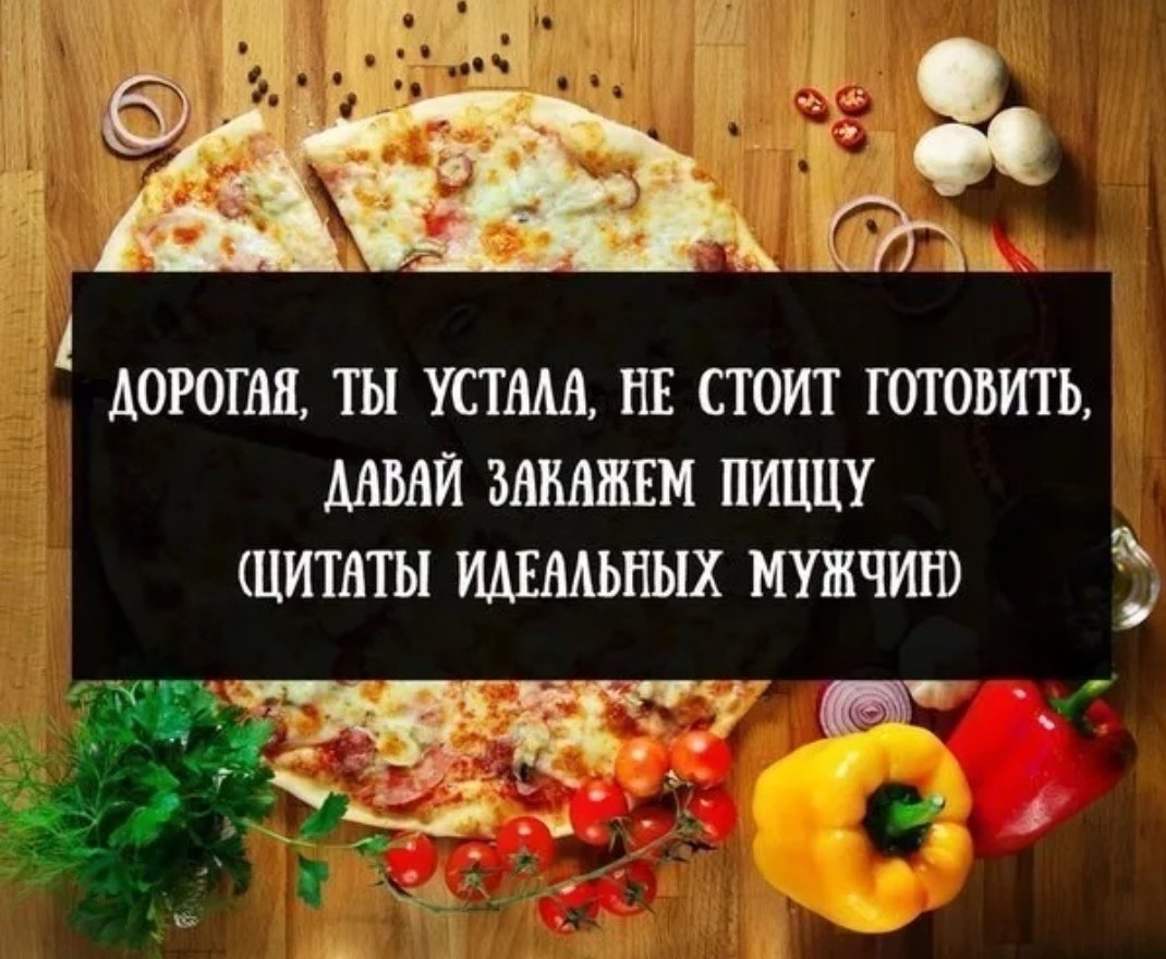 Цитаты про хорошую еду