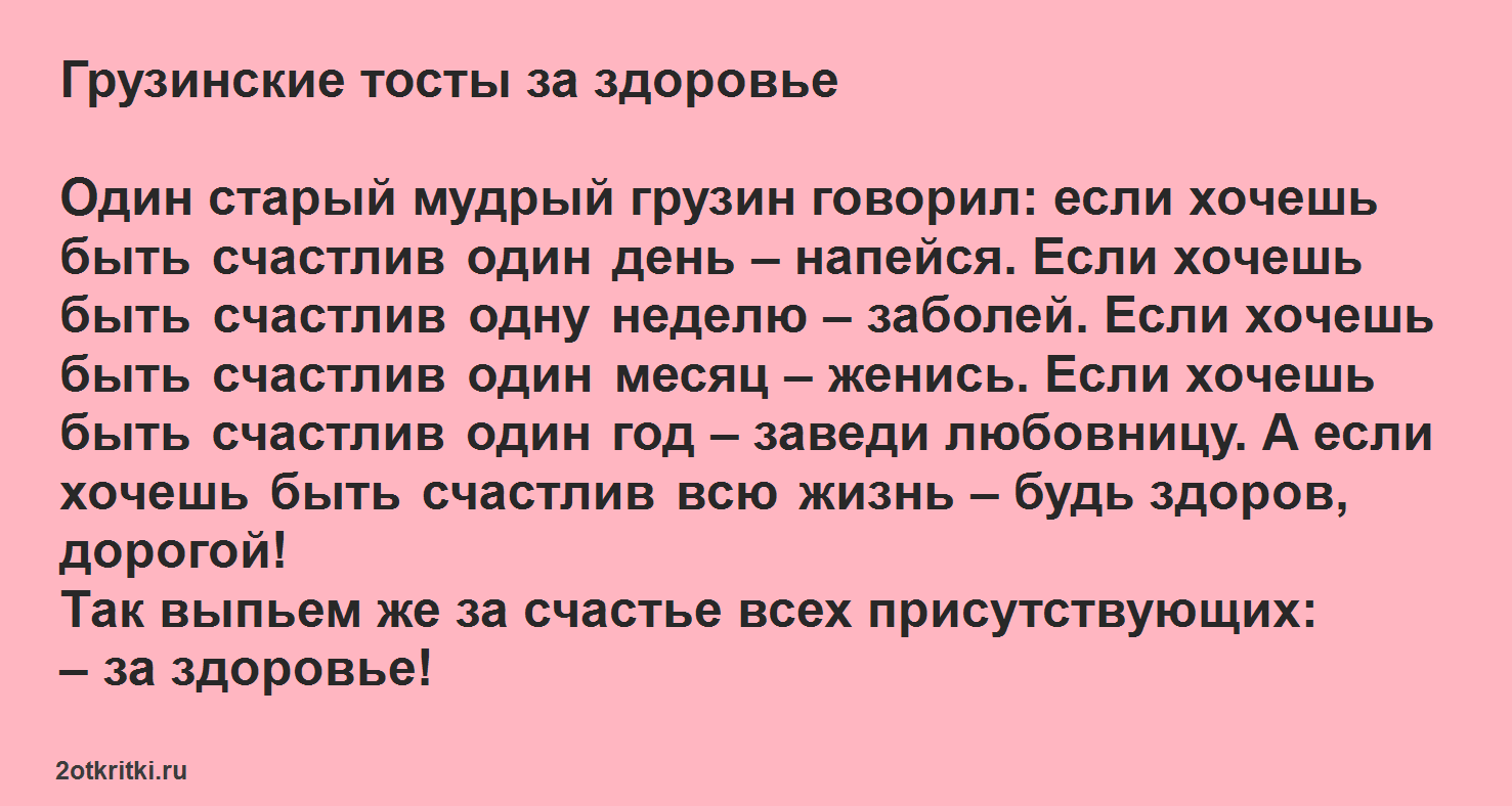 ГОРГИЙ КАВКАЗ. ТОСТ - ПРИТЧА. За Дружбу и Любовь. | ГЕОРГИЙ КАВКАЗ | Дзен