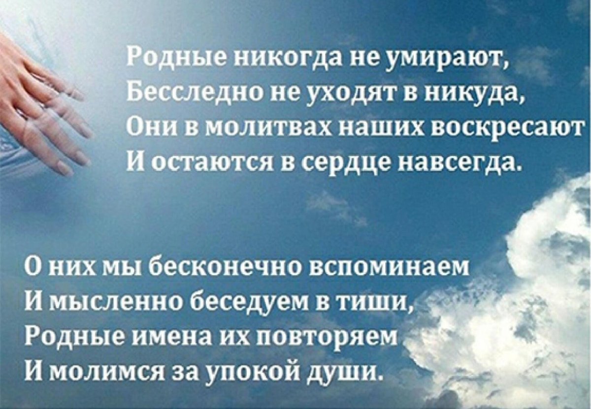 День рождения умершего отца