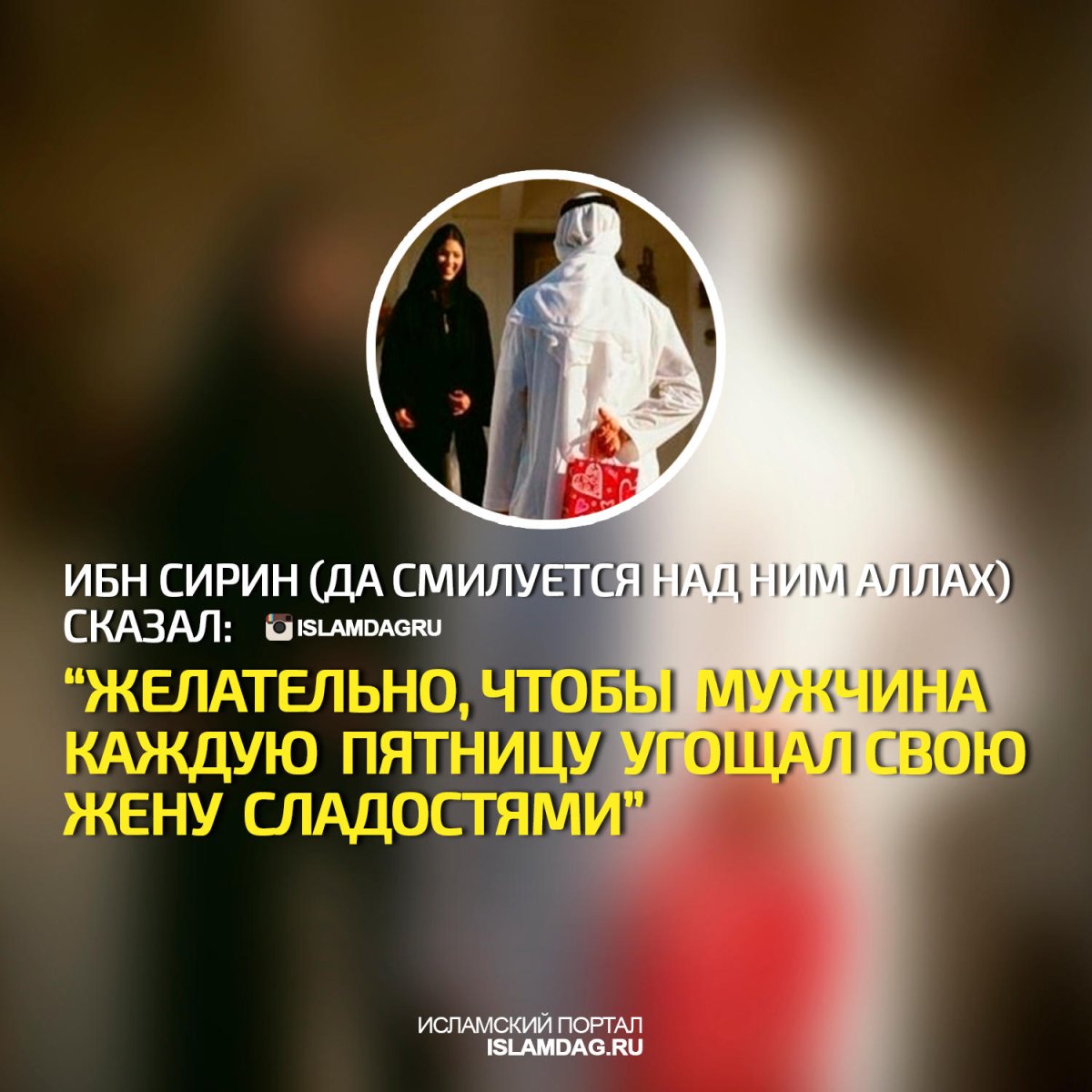 Мусульманские поздравления на свадьбу