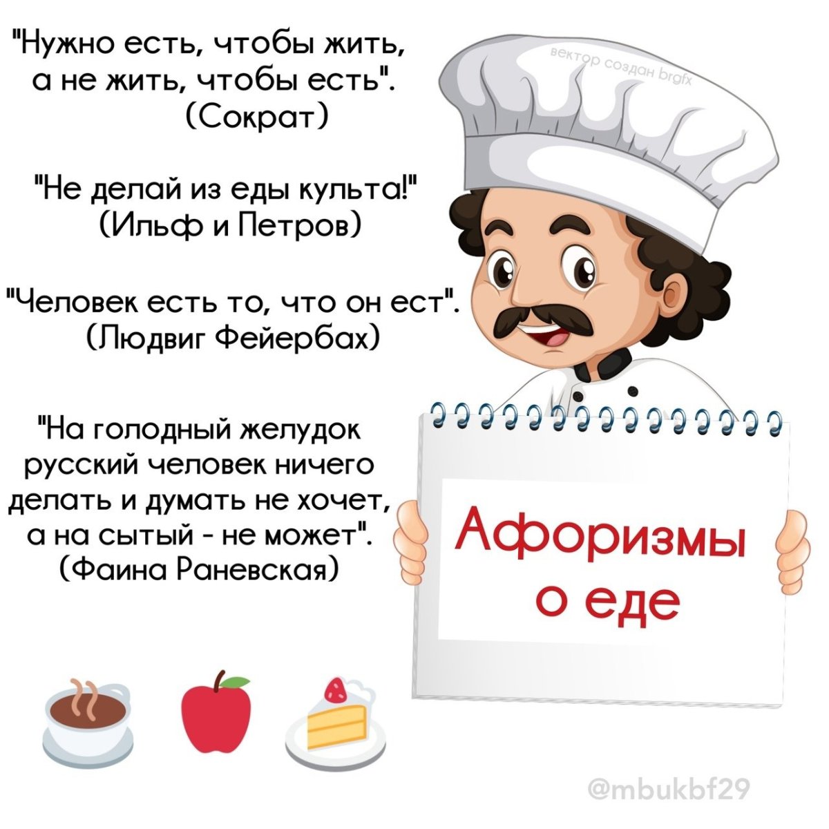 Поздравление с днем повара в детском саду прикольные картинки