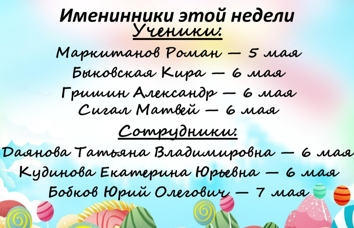 Поздравление имениннику с пропущенными прилагательными на день рождения -  69 фото