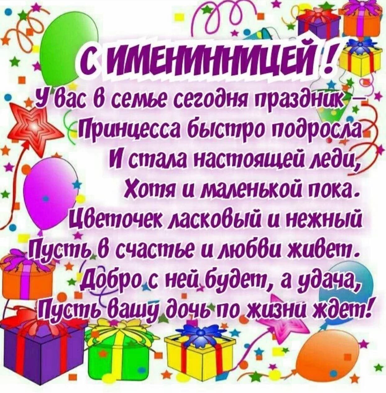 Поздравление с днем ​​рождения 🎂 на украинском языке