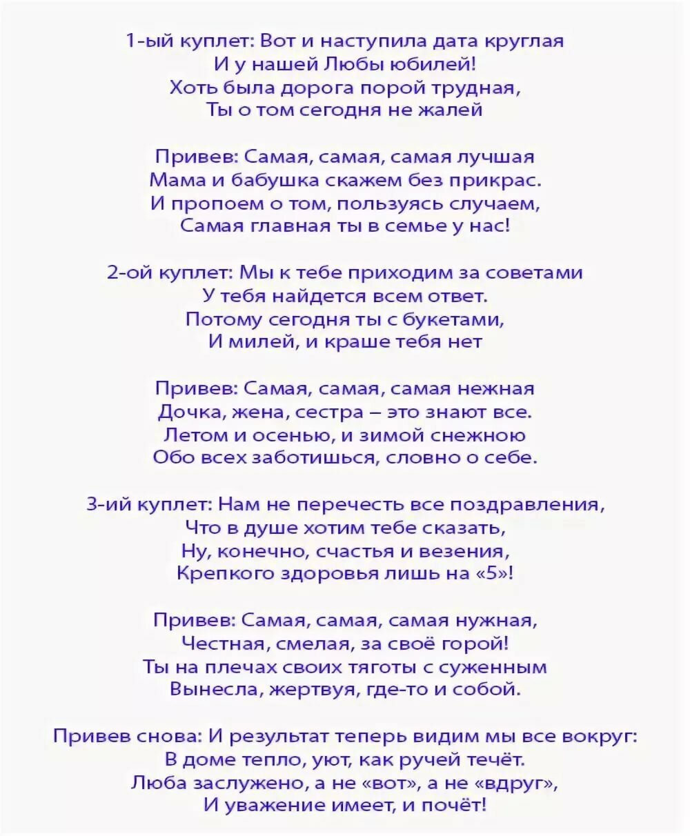 Прикольные поздравления с днем рождения с вручением шуточных подарков