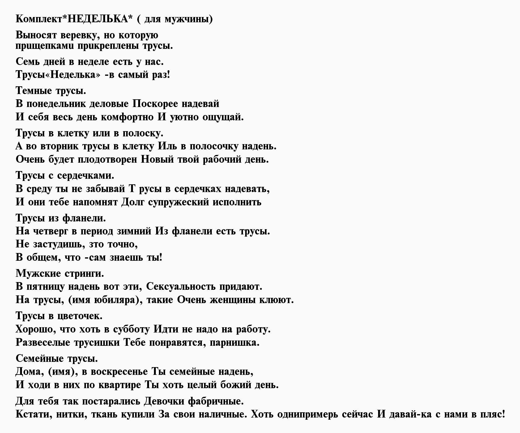 Шуточные поздравления-подарки с юбилеем для женщины.