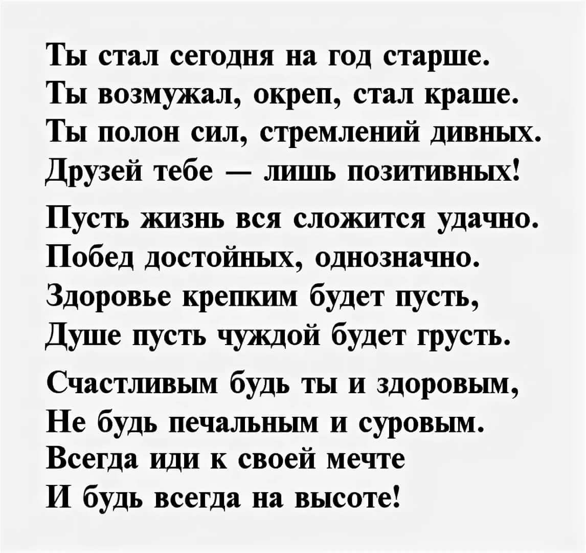 Поздравления с днем рождения племянника от тети своими