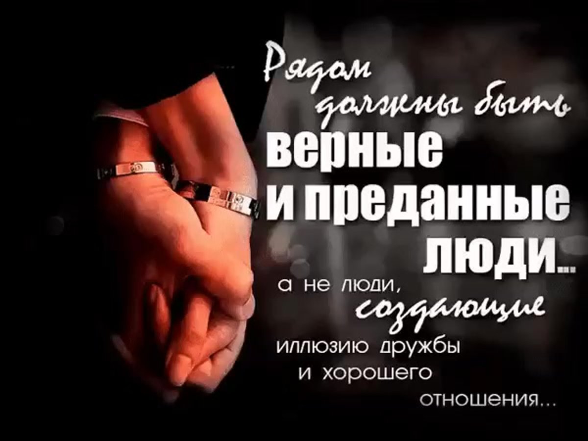 Лучшие цитаты о предательстве