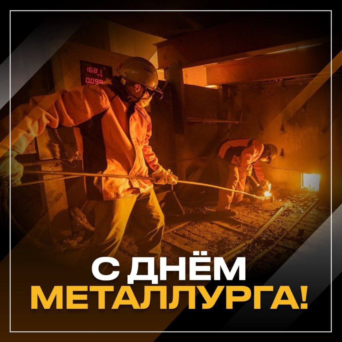 Череповец день металлурга