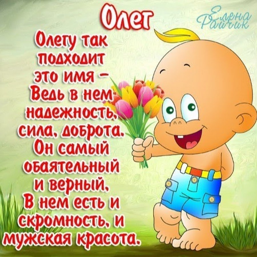 С днем рождения олег валерьевич