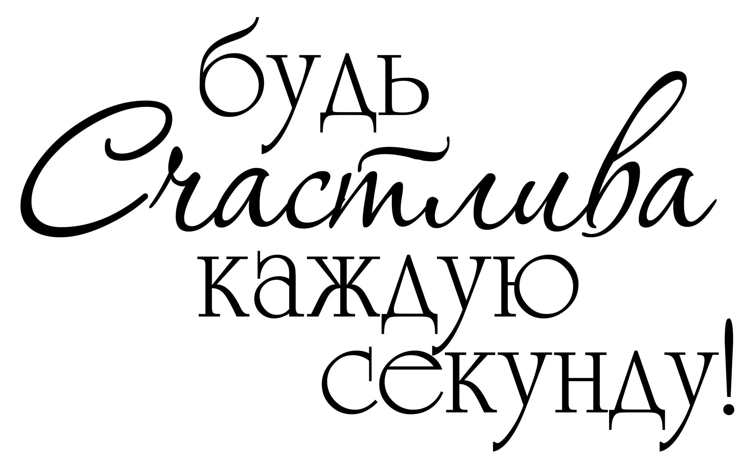 Надписи, алфавиты, цифры