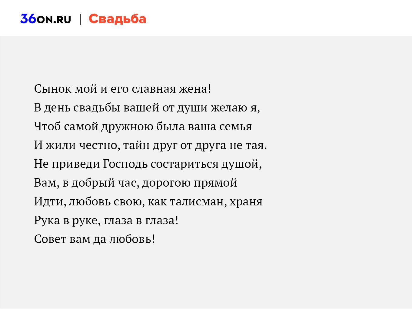 Поздравления на свадьбу своими словами: красивые и короткие