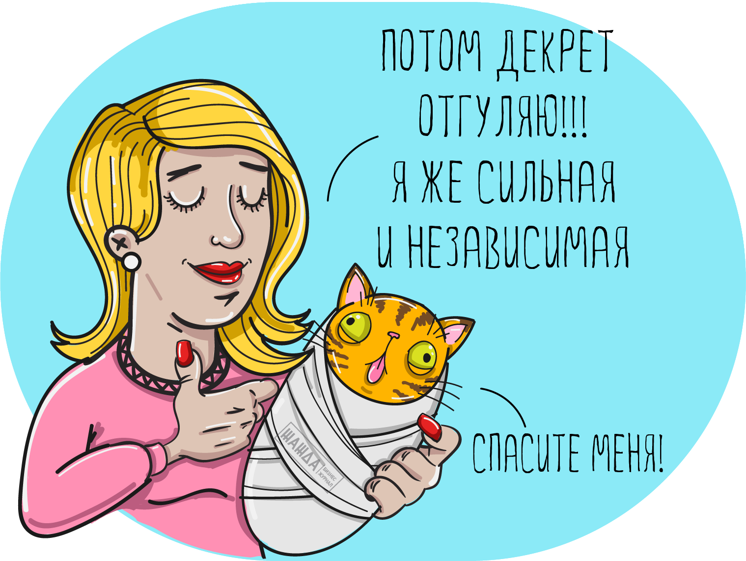 Поздравление с декретным отпуском коллеге в прозе красивыми словами