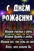 Поздравления начальника с днем рождения прикольные мужчине юмором