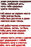 Поздравление зятю от тещи с днем рождения трогательные