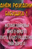 Поздравления с днем рождения невестке от свекрови трогательные в стихах