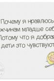 Дети чувствуют хороших людей цитаты