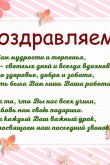 Поздравление с днем рождения ученице от классного руководителя в прозе