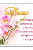 С днем рождения даша открытки детские