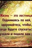 Открытки с высказываниями о жизни