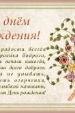 Открытки с днем рождения учителю от родителей