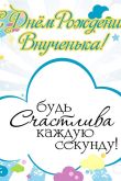 С днем рождения внучке красивые поздравления картинки