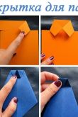 Оригами подарок папе