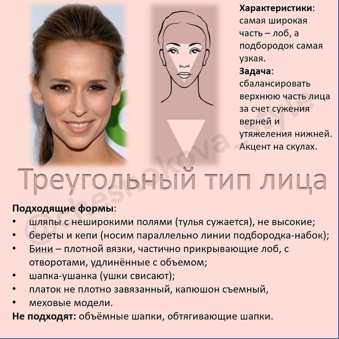 Шляпа для ромбовидного лица