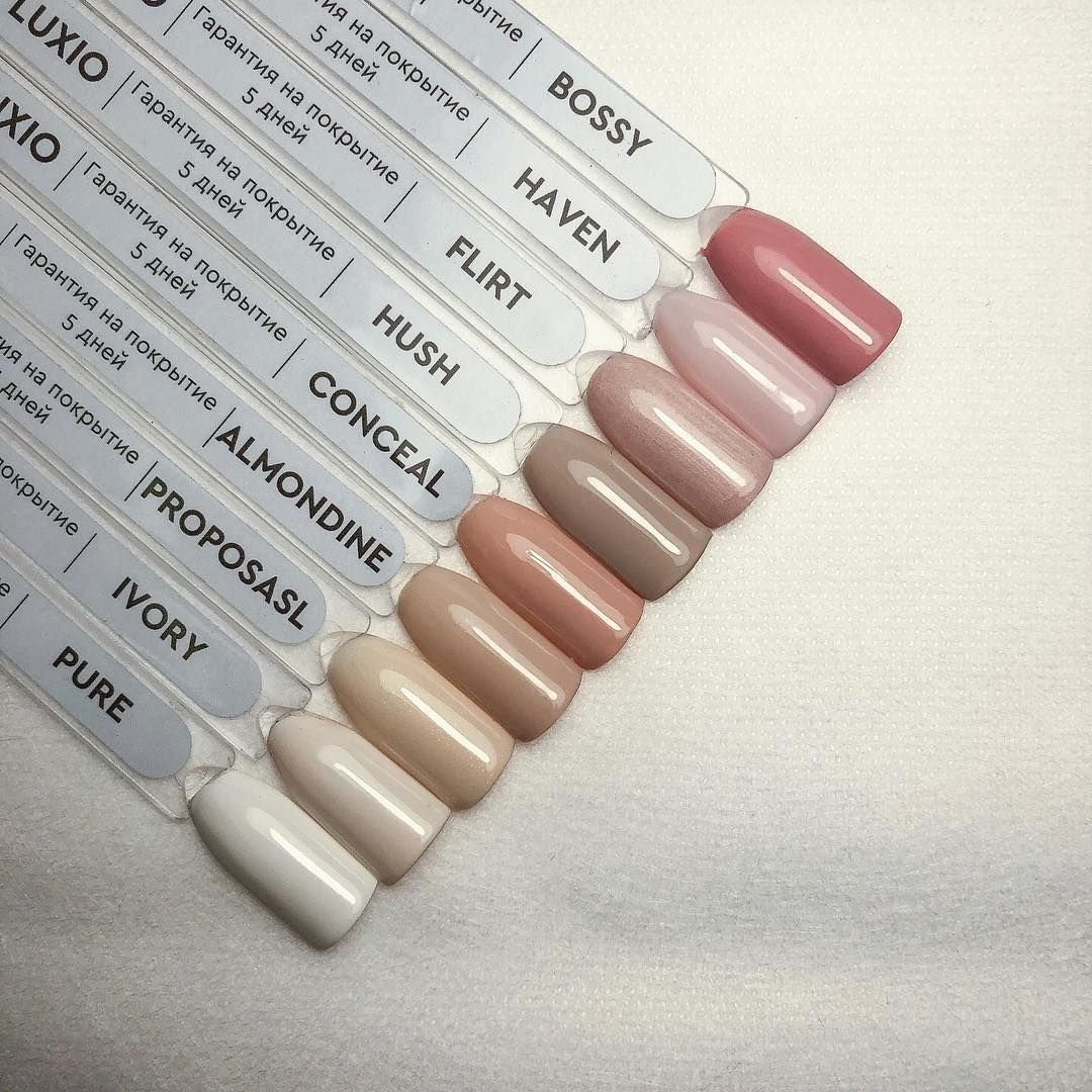 Люксио нюдовые оттенки палитра