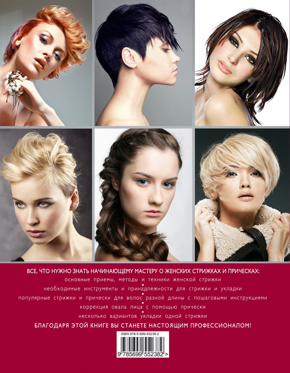 Причёски для девушек