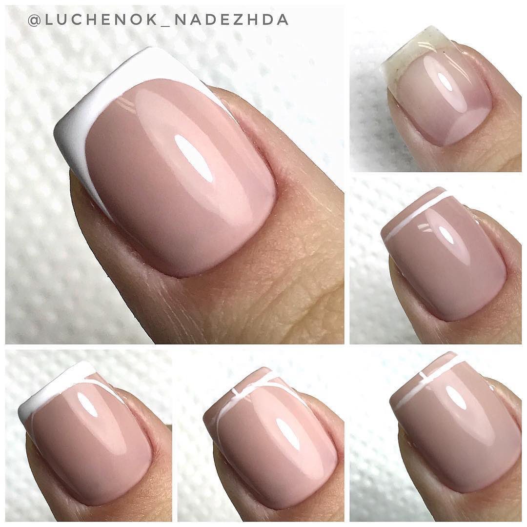 Французский маникюр пошагово