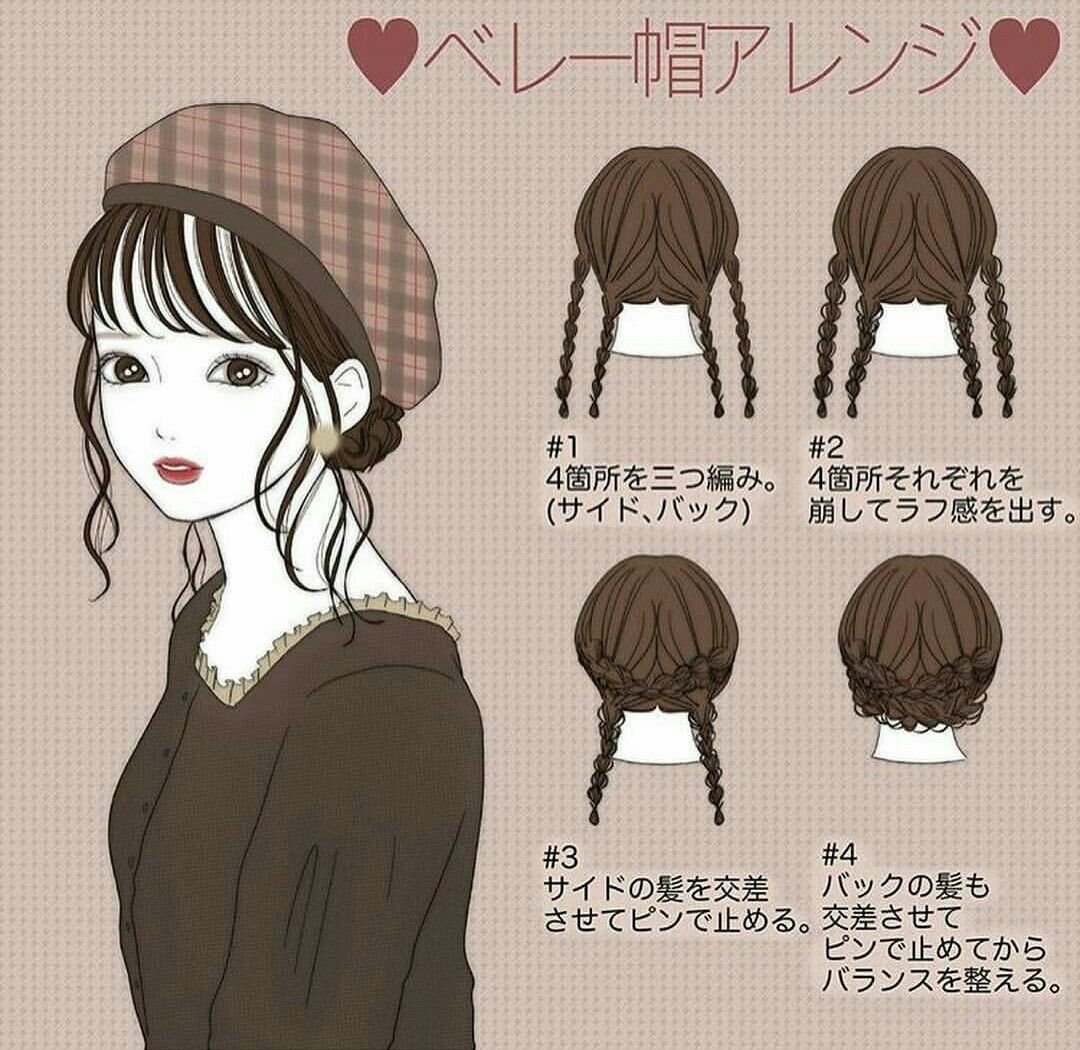 Японские короткие стрижки