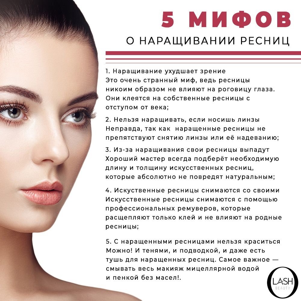 Густые ресницы наращивание 3д