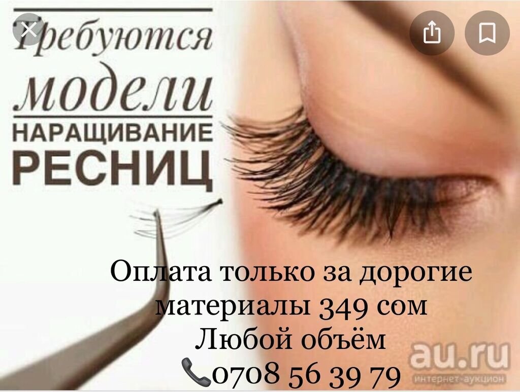 Нарощенные ресницы и спорт