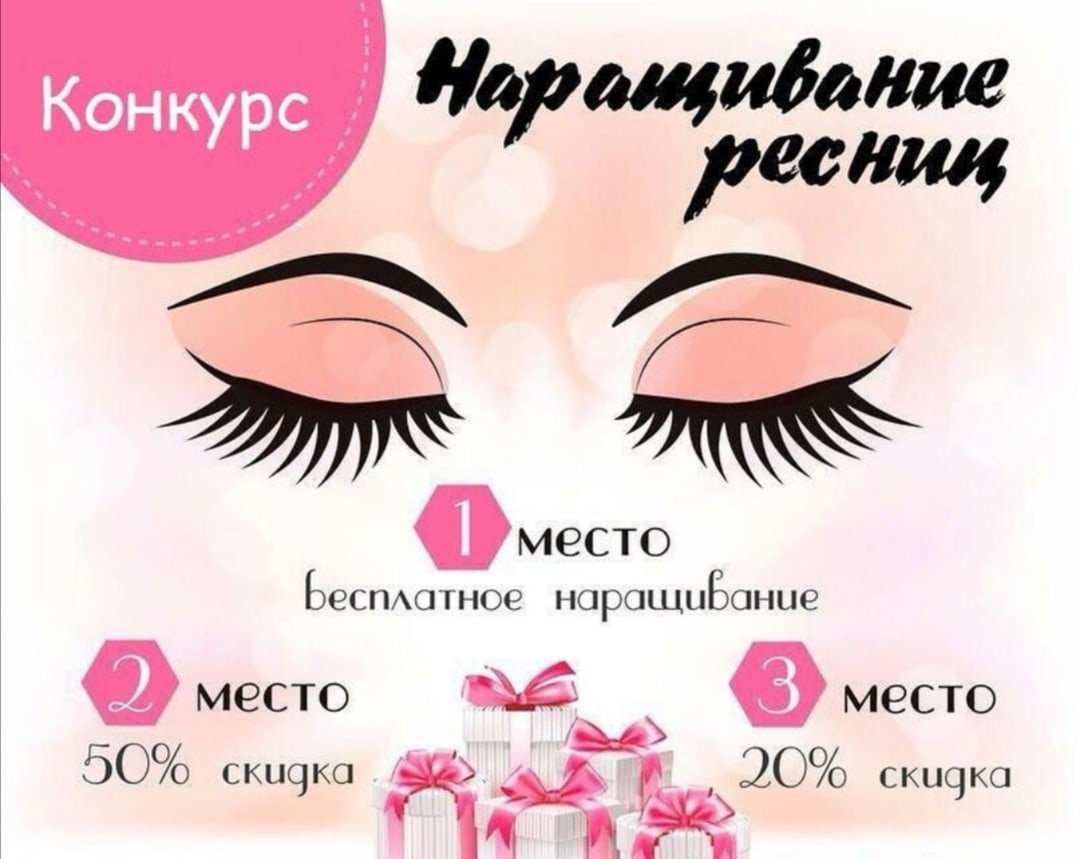 Наращивание ресниц аватарка